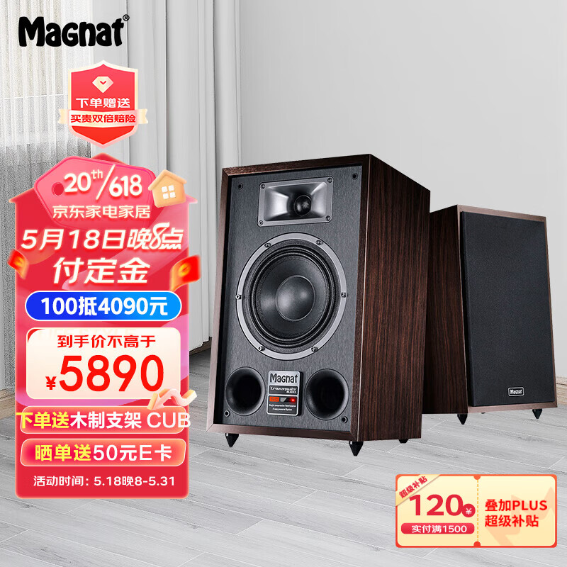 密力（MAGNAT）TRANSPULS 800A 音箱 音响 家庭影院无线蓝牙有源书架音箱 hifi高保真2.0音响 家用电视桌面音箱