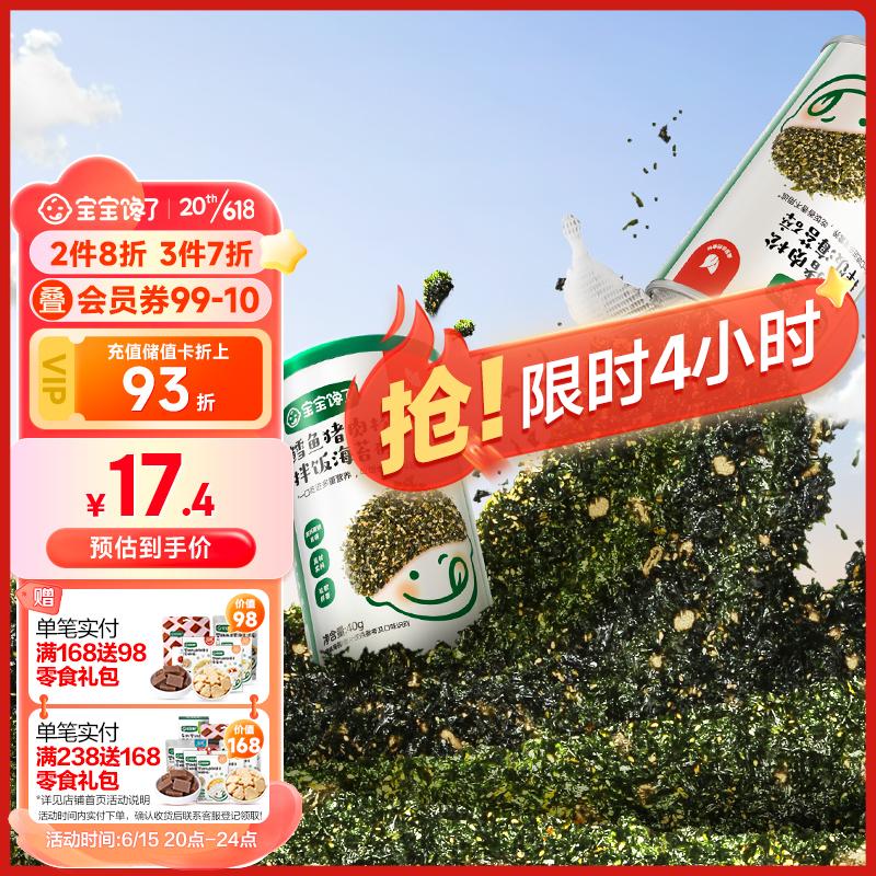 京东母婴玩具 2023-06-15 - 第24张  | 最新购物优惠券