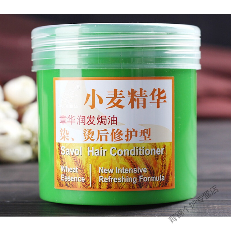 章华小麦护发素章华 小麦精华染烫修护型润发焗油膏免蒸发膜柔顺护发