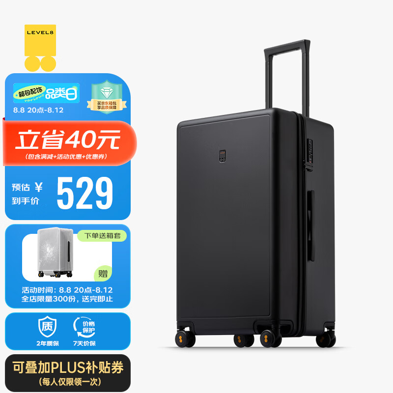 地平线8号（LEVEL8）行李箱拉杆箱26英寸托运箱 德国科思创PC箱体男女旅行箱 幻影黑使用感如何?