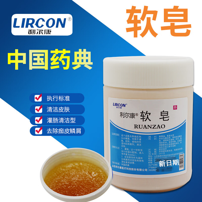 型邦利尔康软皂灌肠皂水用医院用灌肠用软皂清肠皂灌肠软皂500g用