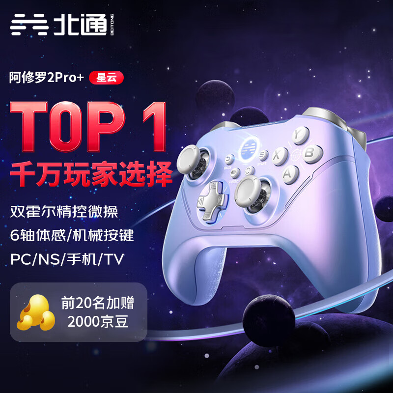 京东新品首发 2023-07-09 - 第20张  | 最新购物优惠券