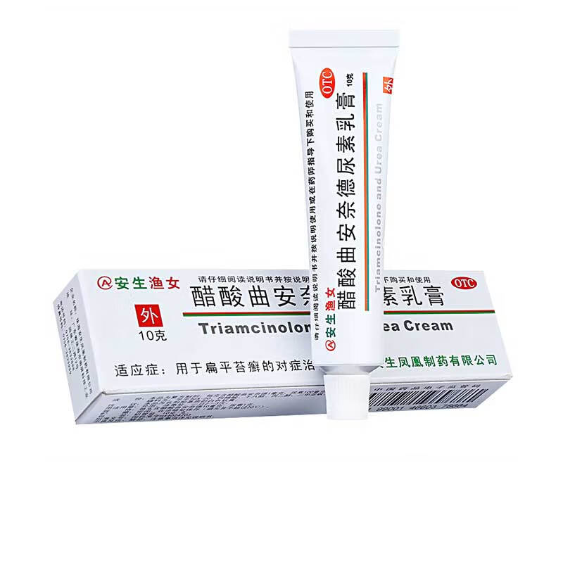 安生渔女醋酸曲安奈德尿素乳膏10g扁平苔藓软膏外用药 1盒装 棉签