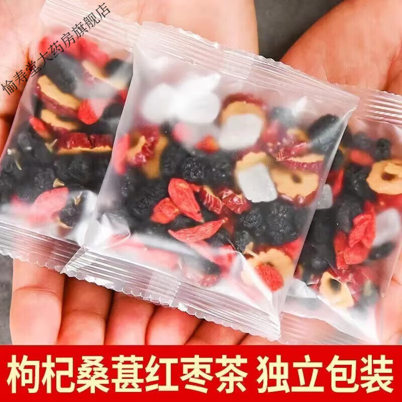 同济堂（无）桑葚黑枸杞红枸杞红枣干组合花茶 60袋 480g 1包 桑椹枸杞红枣茶