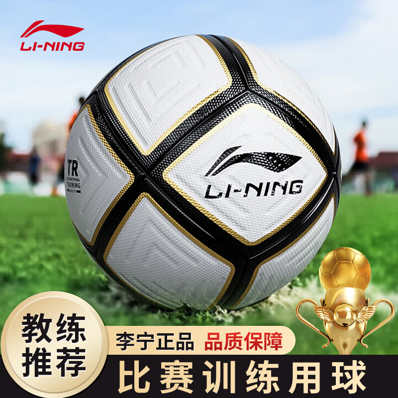 客观评测反馈李宁LFQK699-1足球质量怎么样？入手前要知道
