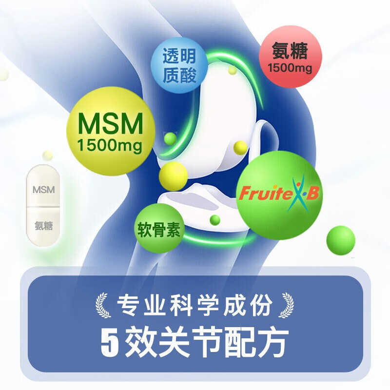 益节(Move Free)维骨力氨糖硫酸软骨素钙片含MSM 美国进口 葡萄糖关节灵 【店铺热卖】氨糖绿瓶120粒