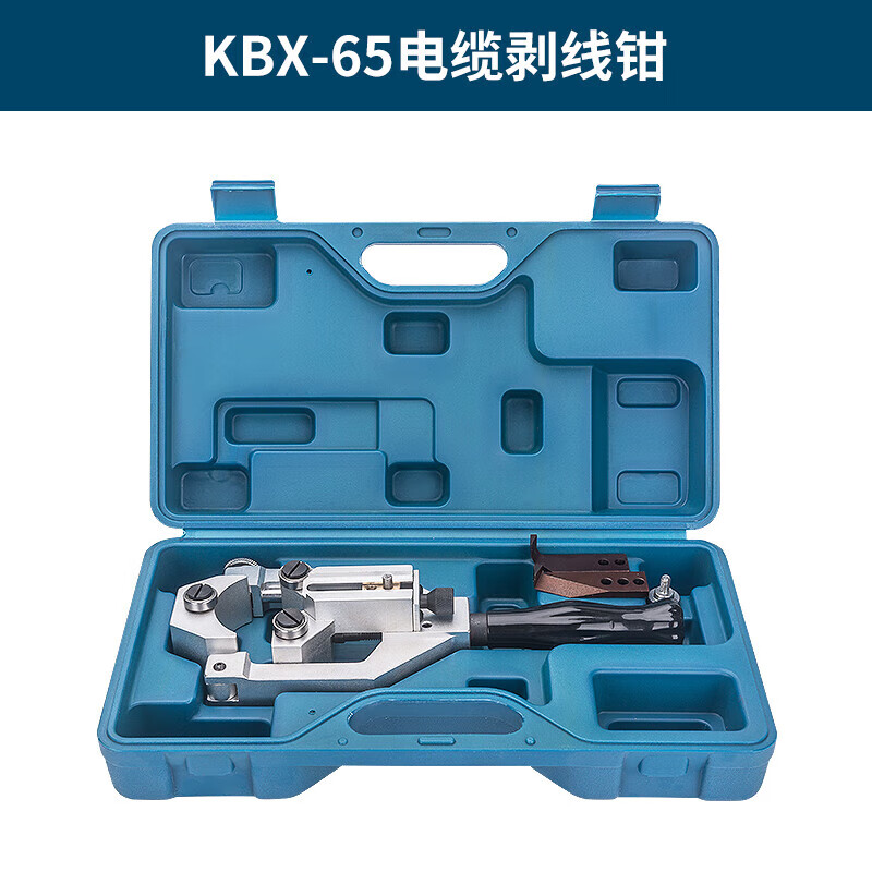 kbx-65电缆剥皮器 刀片加厚 同轴剥线钳剥皮刀子剥议价 kbx-65剥线钳