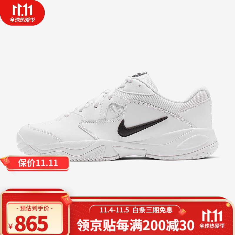 耐克 nike court lite 2 男子硬地球场网球鞋缓震支撑