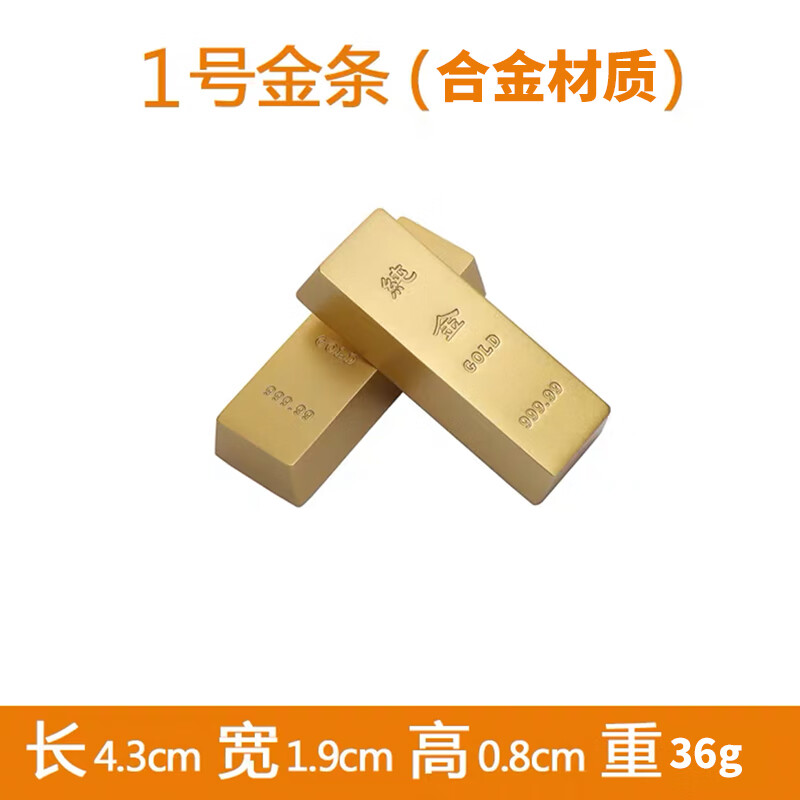 山头林村纯铜黄铜仿真金条摆件实心假金砖金块银行镀金样品中国黄金