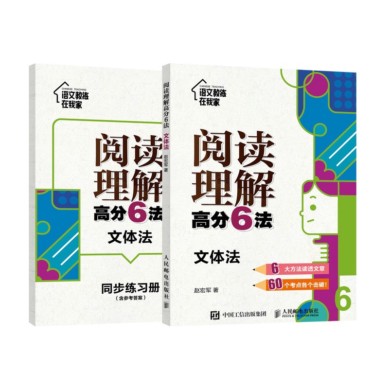 阅读理解高分6法 文体法(优枢学堂出品)