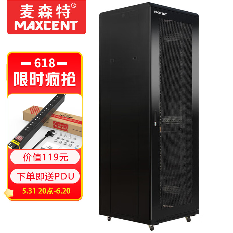 麦森特（MAXCENT）网络机柜 2米标准19英寸42U高600*600弱电监控UPS交换机服务器机柜加厚可定制MX6642