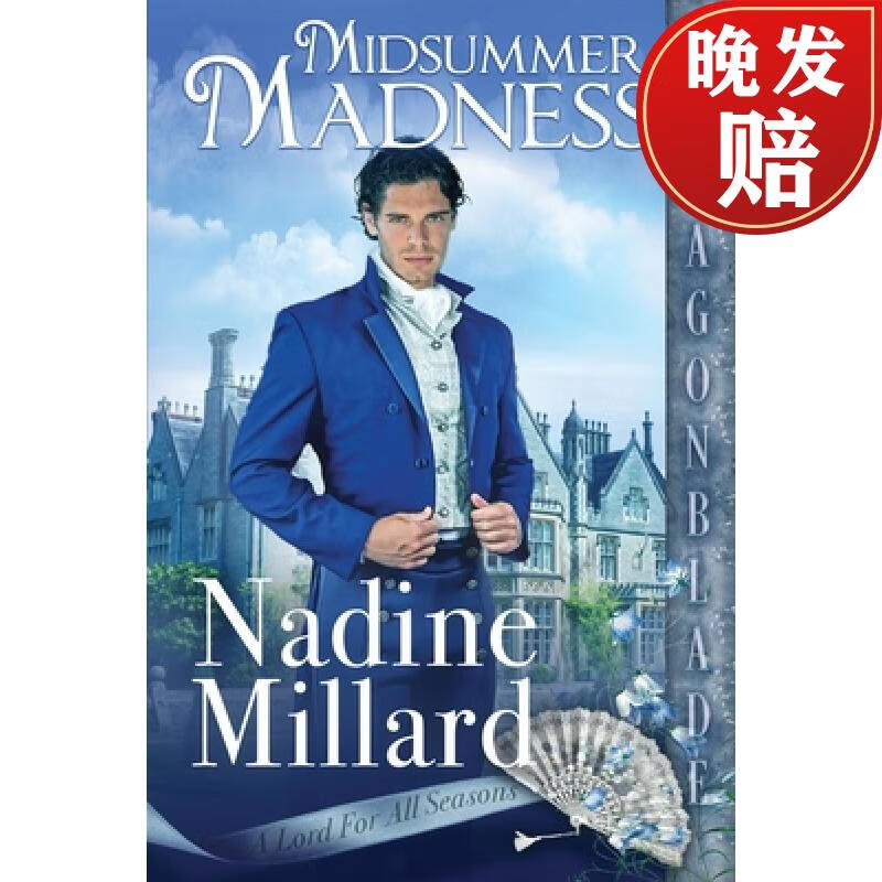 【4周达】midsummer madness