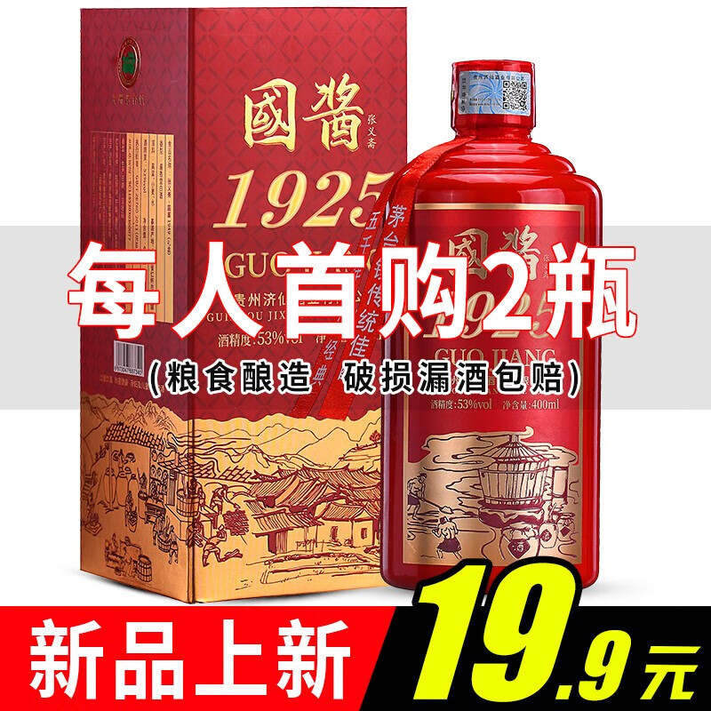 京东查白酒价格走势|白酒价格历史