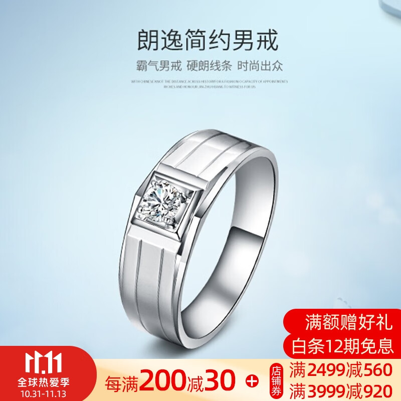 珂兰 18k金钻石戒指男款单钻方形四爪男戒30分结婚求婚钻戒定制婚戒