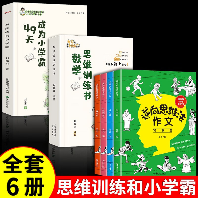作文历史价格在线查询|作文价格比较