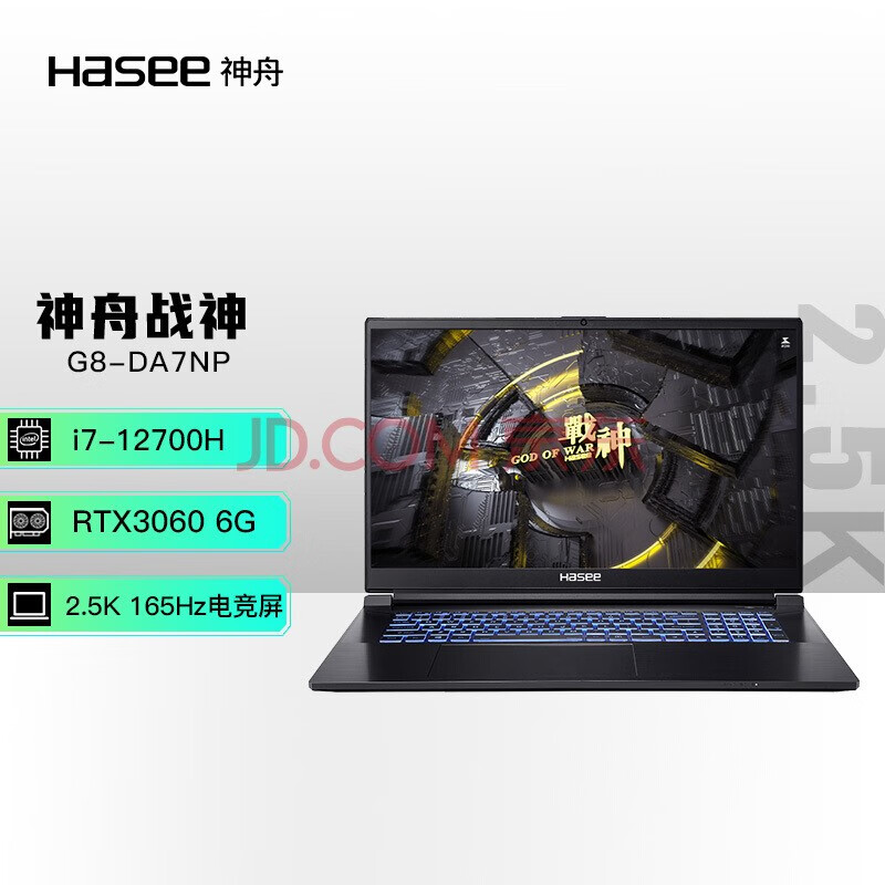 神舟(hasee)战神g8-da7np g8-cu7nk酷睿i7 rtx3060独显17.