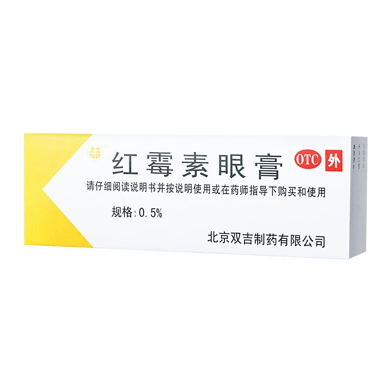 双吉 红霉素眼膏2.5g 沙眼结膜炎睑缘炎眼外部感染 1盒装