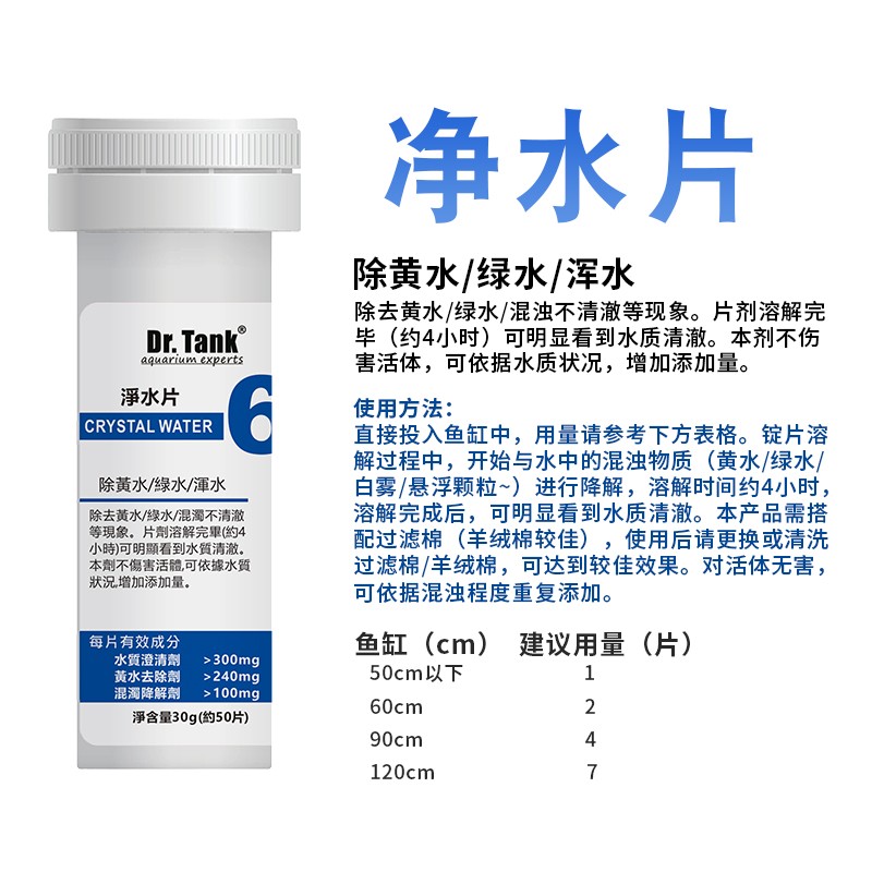 biozym 净水片除黄水绿水除蓝绿藻水族盐清苔洗砂粉水垢去除喷雾剂