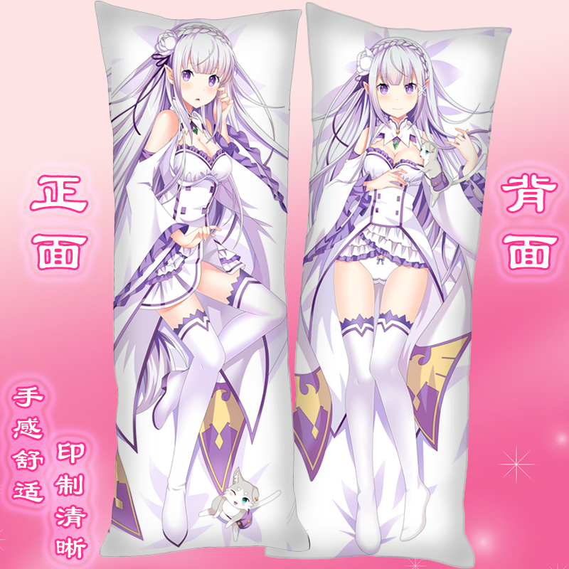 亚等身抱枕套从零开始的异世界生活周边拉姆蕾姆雷姆靠枕头 爱蜜莉雅f