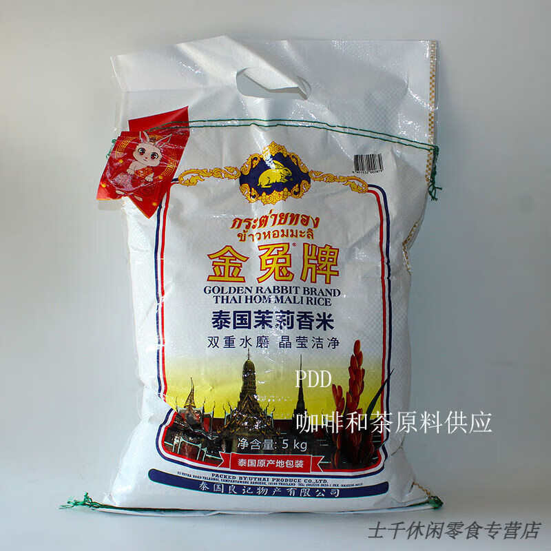 食芳溢泰国香米 金兔牌泰国茉莉香米5kg 10kg 25kg原装泰国进口大米当季 5kg