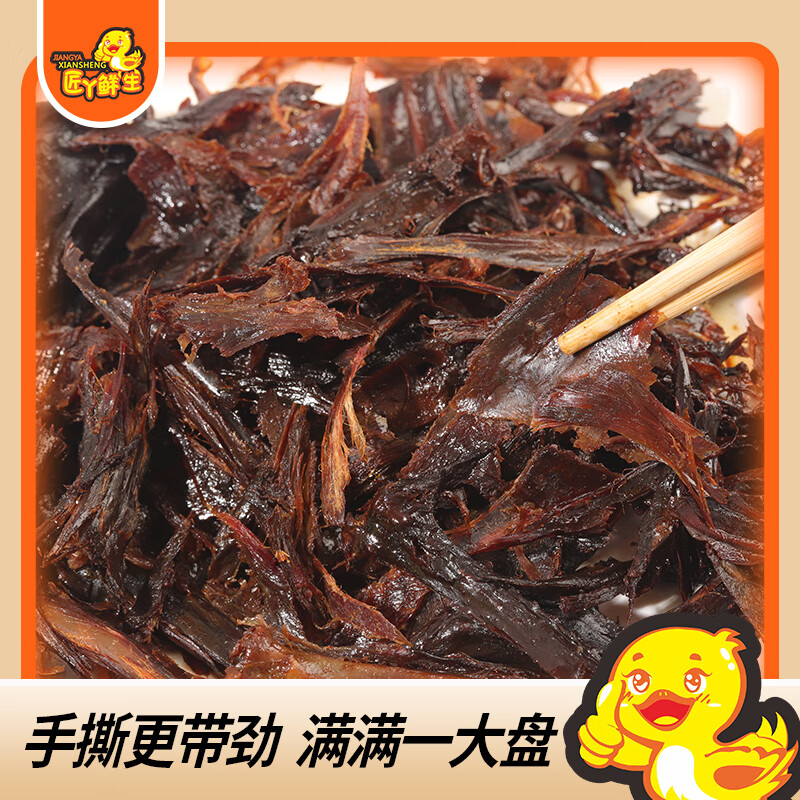 匠丫鲜生炭烤手撕酱板鸭辣酱鸭正宗肉干肉脯湖南常德风味特产零食端午礼盒 电烤:甜辣味 300g