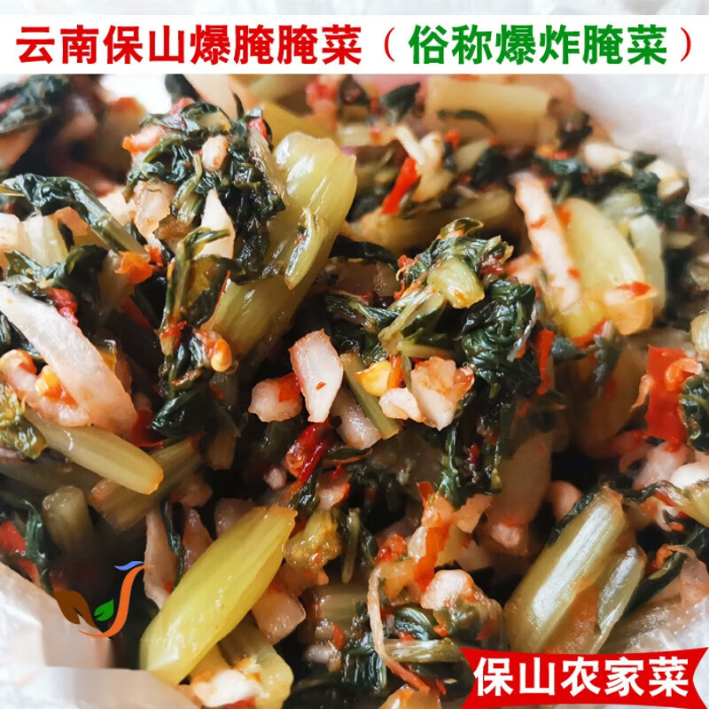 欧贤禾云南特产农家腌菜  爆炸腌菜 蔬菜炒肉炒饭500克1袋 500g