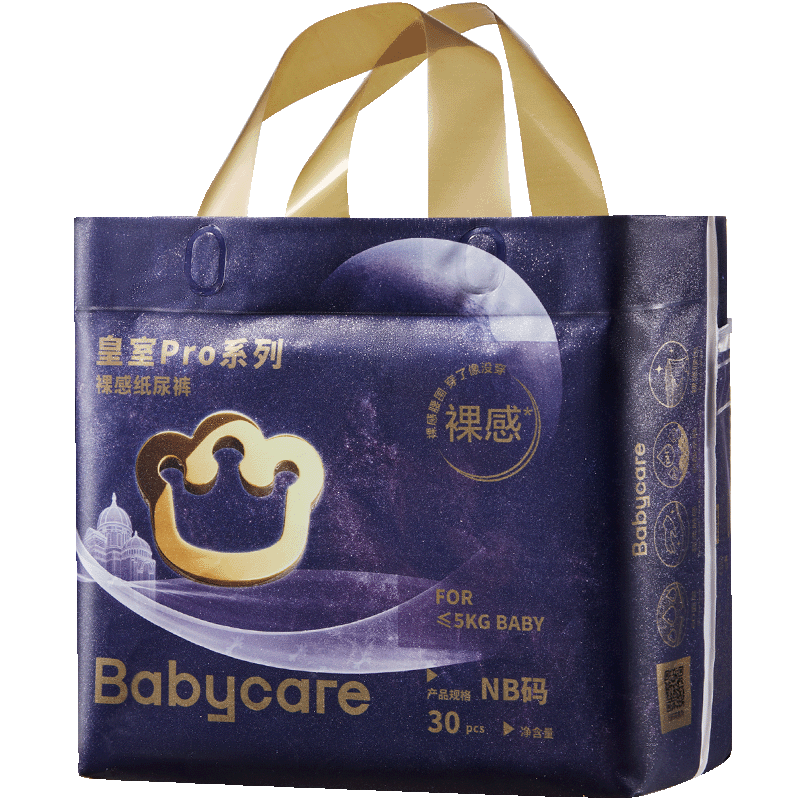 babycare 皇室pro裸感纸尿裤mini装NB30