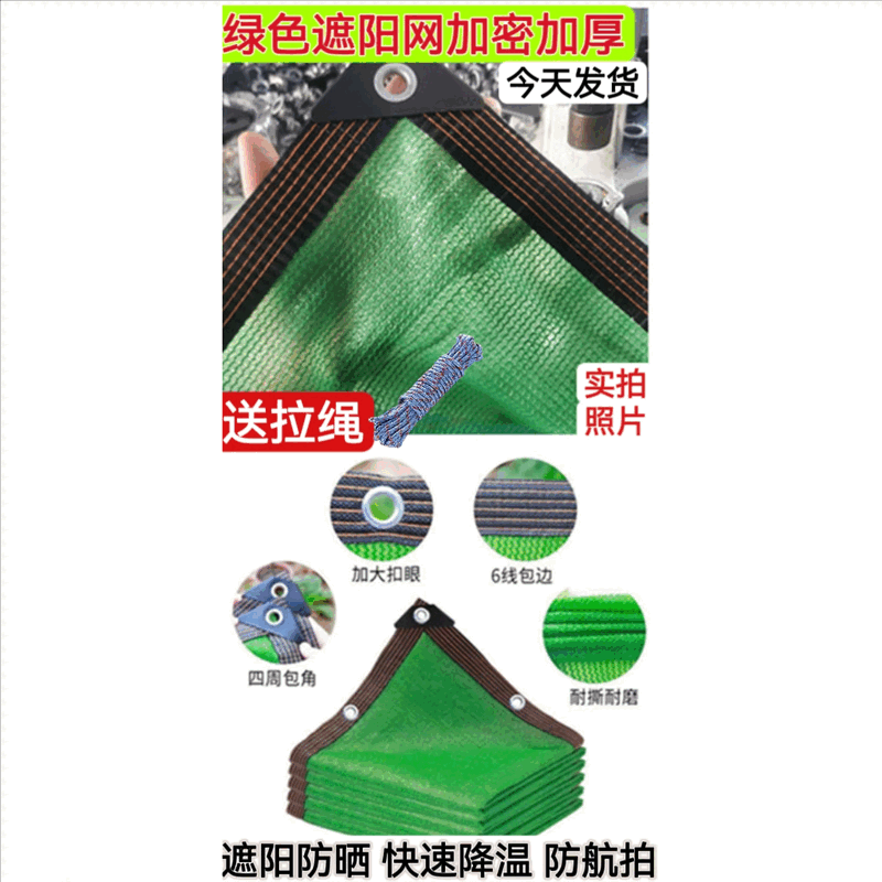 绿色遮阳网加密加厚太阳网隔热车辆防晒遮光遮阴阳台屋楼顶庭院 2米宽×12米长 加密加厚100针
