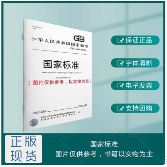 gb/t 18825-2024 工业用环戊烷