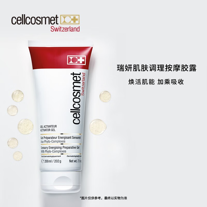 瑞妍肌肤调理按摩胶露肌底凝胶清洁毛孔闭口啫喱 按摩胶露肌底凝胶200