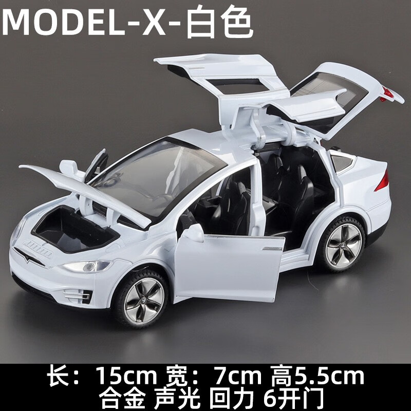 特斯拉 modelx合金模型  白色