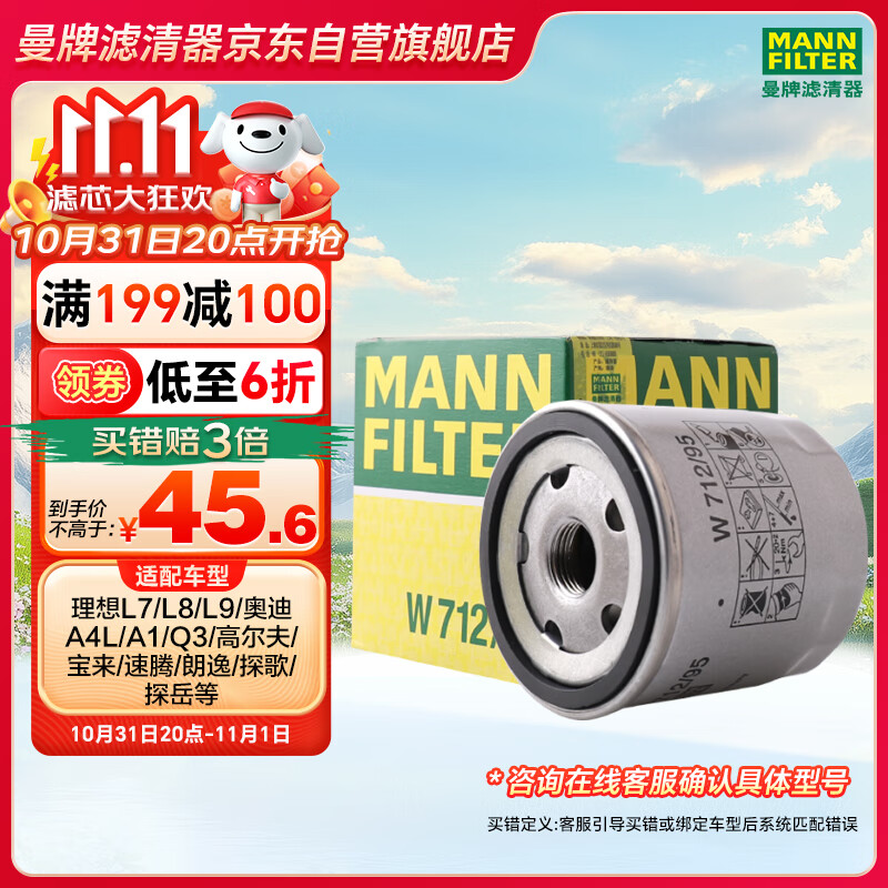 ���ƣ�MANNFILTER������������������о����W712/95�ݴﱦ��������������̽��ε���7