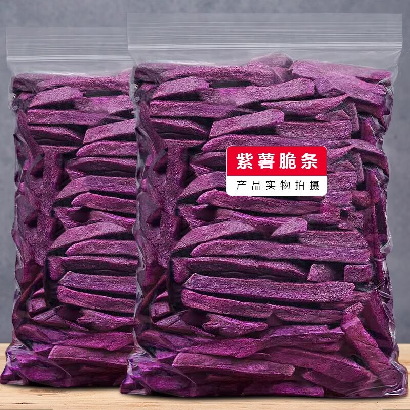 老香农紫薯脆条500g紫薯条干地瓜干农家特产自制紫薯干袋装办公室小零食 1斤【紫薯脆条】250g*2袋
