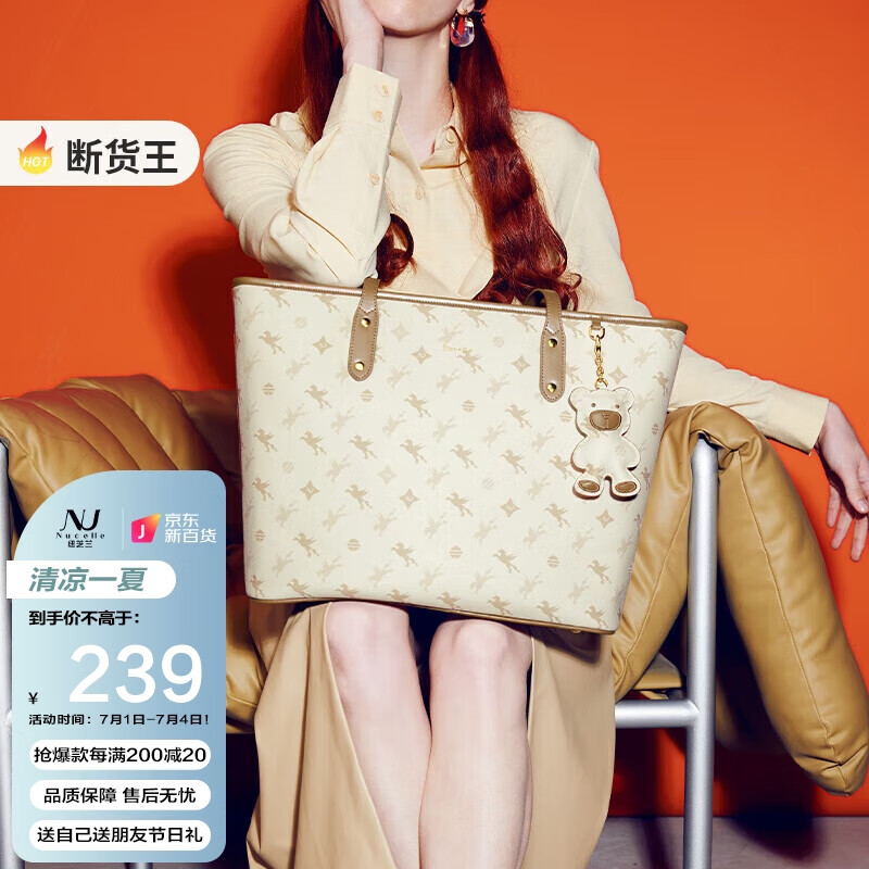 纽芝兰（NUCELLE）多隔层托特包女可放13寸笔记本包包女包时尚大容量上课通勤女士包高级轻奢单肩手提大包包腋下包生日礼物女 966坚果杏中版使用感如何?