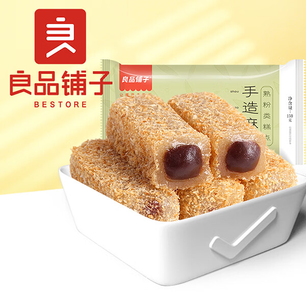 良品铺子专区 红豆味 150g 手造麻薯