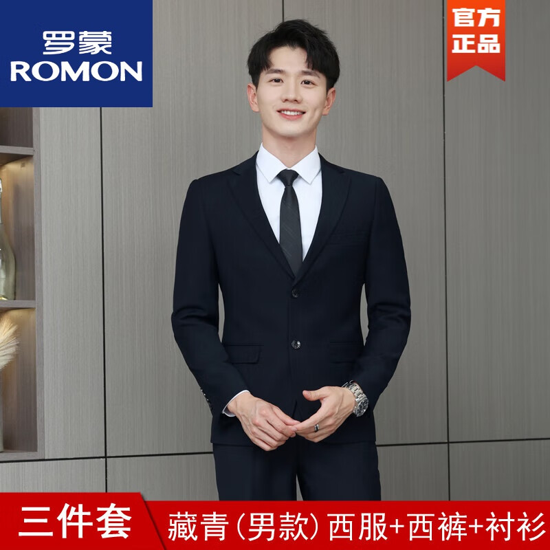 羅蒙（ROMON）高檔西服套裝男大學生正裝教師面試女西裝外套秋冬職業(yè)裝工作服 3件男款藏青外套+褲子+襯衫+ L