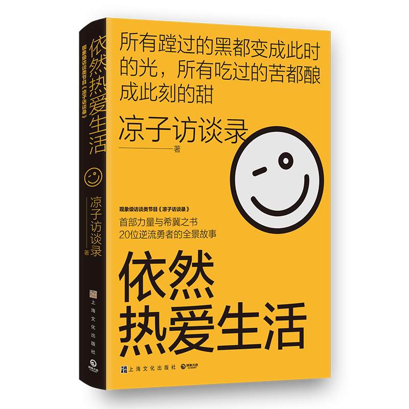 品质纪实文学,博集天卷打造高品质阅读体验