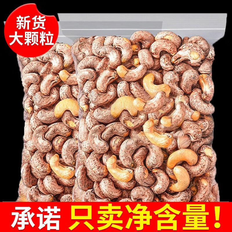 坚果炒货能查历史价格吗|坚果炒货价格历史