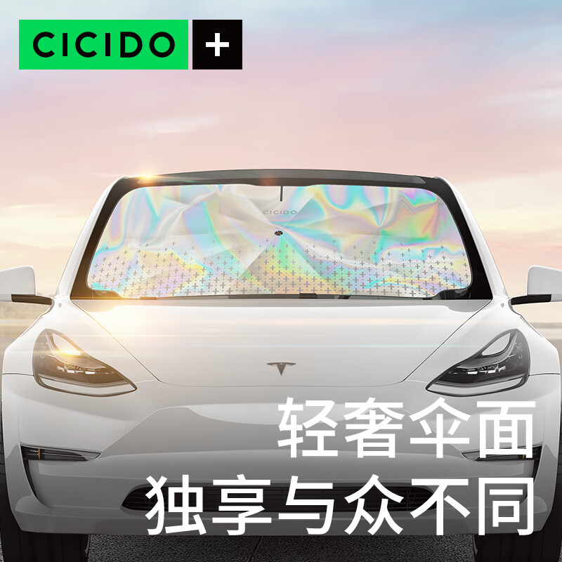 深入点评夕多P201107汽车遮阳伞怎么样？真实质量反馈