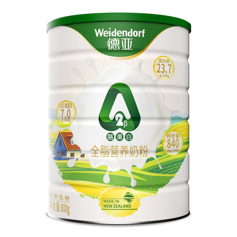 德亚（Weidendorf）新西兰原罐进口A2β-酪蛋白全脂奶粉800g/罐高端营养早餐送礼