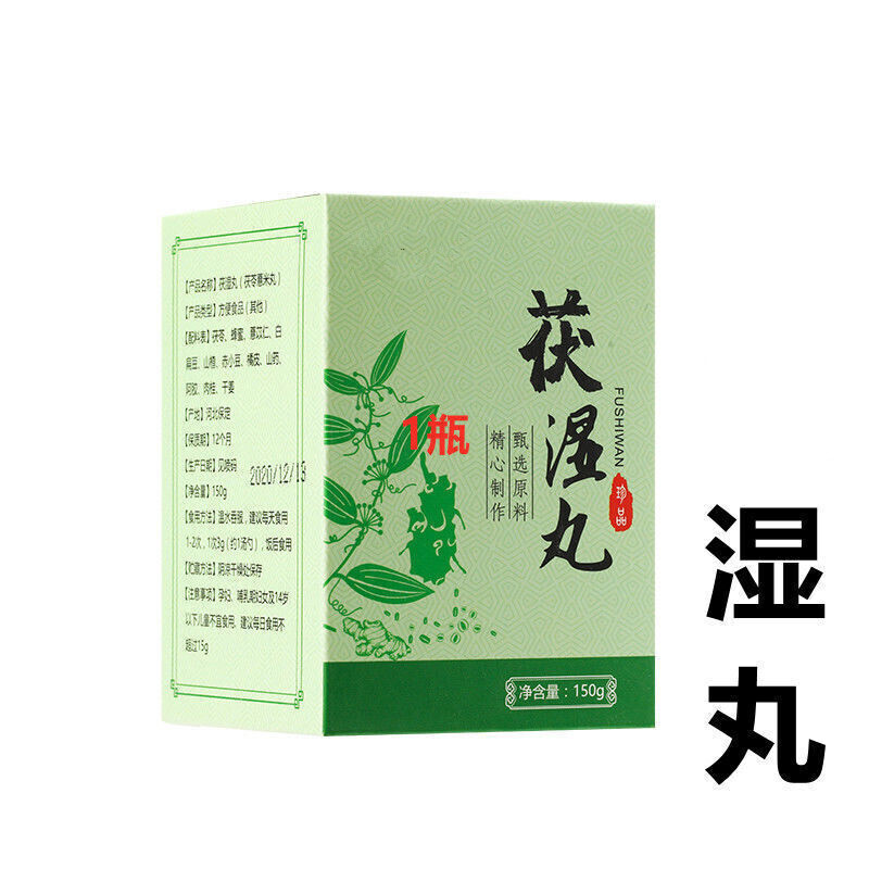 【小颗粒丸】丸茯湿丸红豆薏米丸滋补丸茯苓薏米实丸 1瓶150克