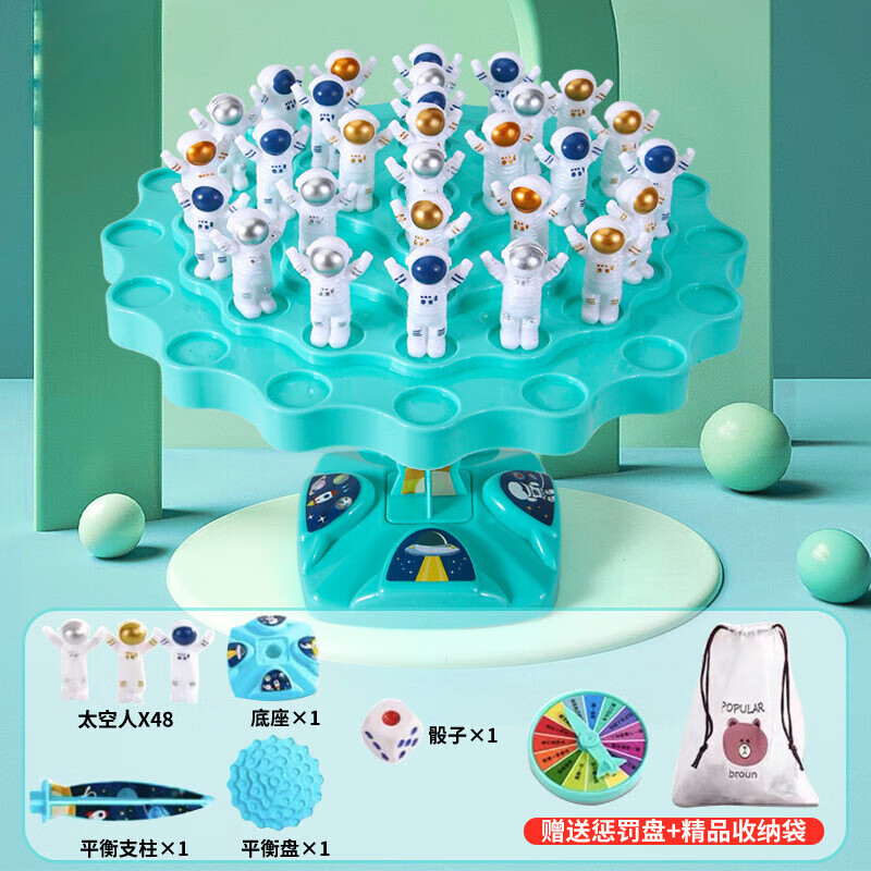 童兔平衡太空人玩具儿童叠叠乐 太空平衡树亲子互动桌面游戏玩具 平衡太空人-蓝色+收纳袋+惩罚盘