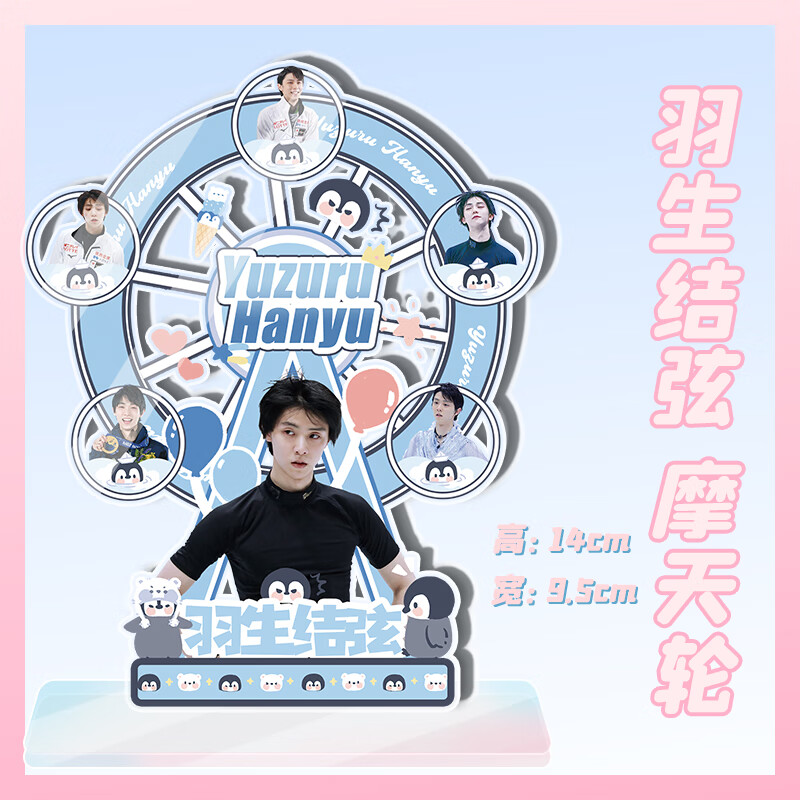 臻智安王鹤棣成毅王一博王俊凯肖战tf三代蔡徐坤旋转摩天轮桌面摆件