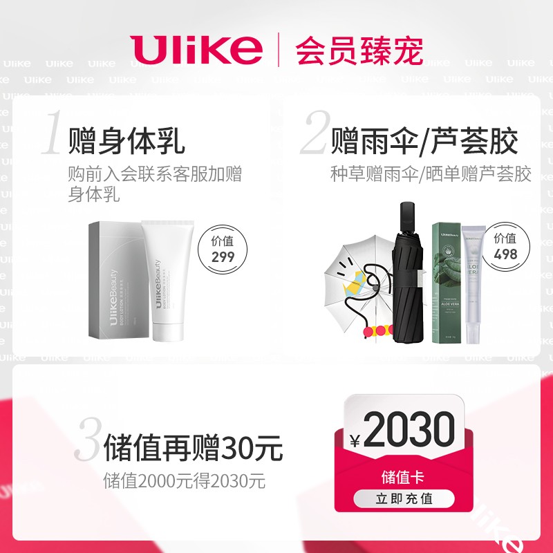 Ulike 脱毛仪 家用激光冰点脱毛器 剃毛器 单人不限次 能量提升40% 四周见效 Air+冰晶绿