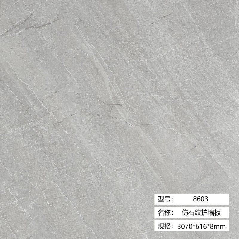 华欣硕强化复合饰面护墙板仿大理石纹灰色集成墙板快装背景墙面装饰