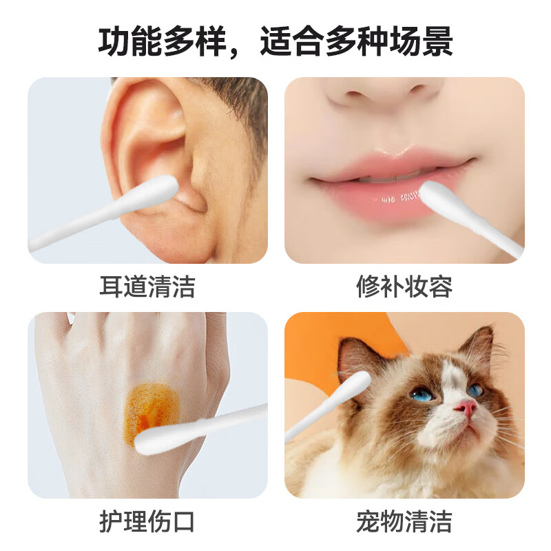 山洋进口柔软亲肤棉签高品质掏耳专用挖耳棉签白色柔软一次性双头棉签 进口柔软亲肤掏耳棉签180支