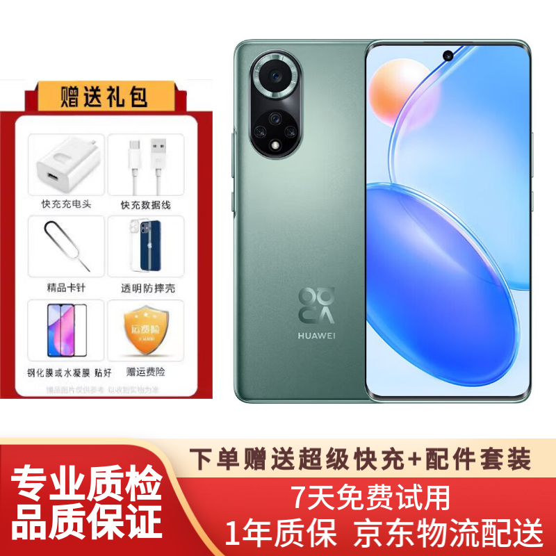 HUAWEI 华为nova9 鸿蒙系统 曲面屏指纹解锁 亮黑色 8+128g 二手手机 99新 绝境森林 8G+256G 99新