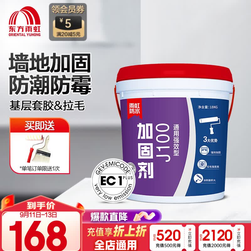 雨虹防水界面剂墙固粘接剂防潮基层加固剂混凝土增强剂水泥地面起沙固沙剂 透明色 18kg【新房基层推荐】 界面剂使用感如何?