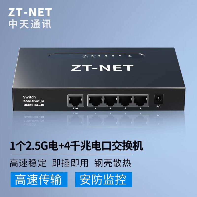 ZT-net（ZT-NET)5/9口2.5G交换机 10G光口万兆企业网络分线器 支持猫棒 NAS云盘存储 路由器 1个2.5G电口+4个千兆电口