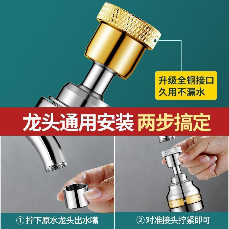 钦洛通用款厨房水龙头防溅头转换接头洗菜盆池水嘴万向增压延伸器 精铜三档-防溅水销售900万 短款-180大角度精铜三档